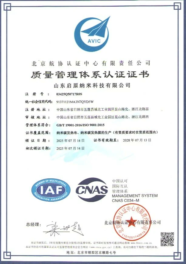 ISO 9001 品質管理システム証明書